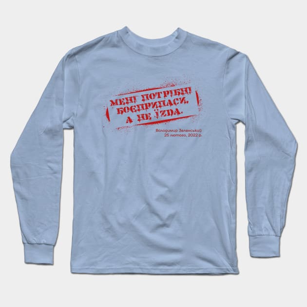 [Ukrainian] I Need Ammunition, Not A Ride Long Sleeve T-Shirt by dislimiter